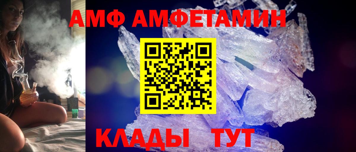 Надым  АМФ  Вход с VPN  Amphetamine 98% 