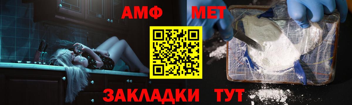 Амфетамин VHQ Надым