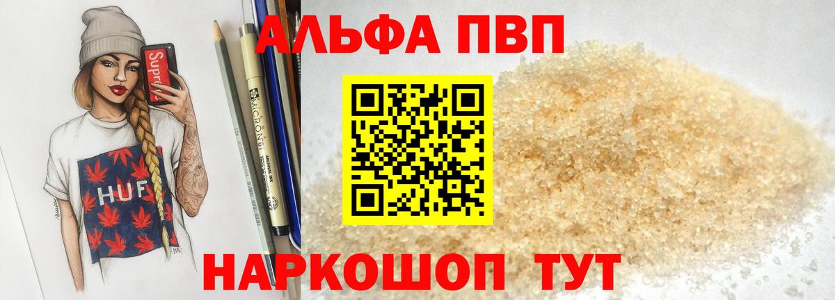 Alfa_PVP крисы CK Надым