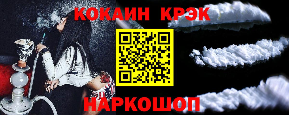 Кокаин Fish Scale  Вход с VPN  Надым 