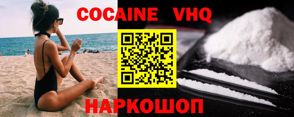 Cocaine 97% Надым