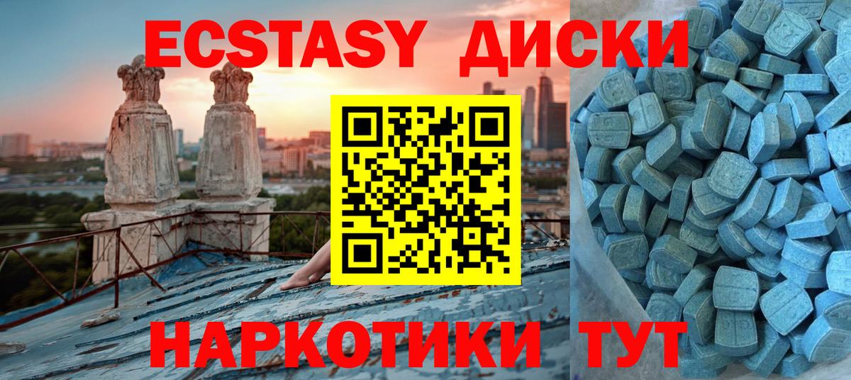 Ecstasy VHQ Надым