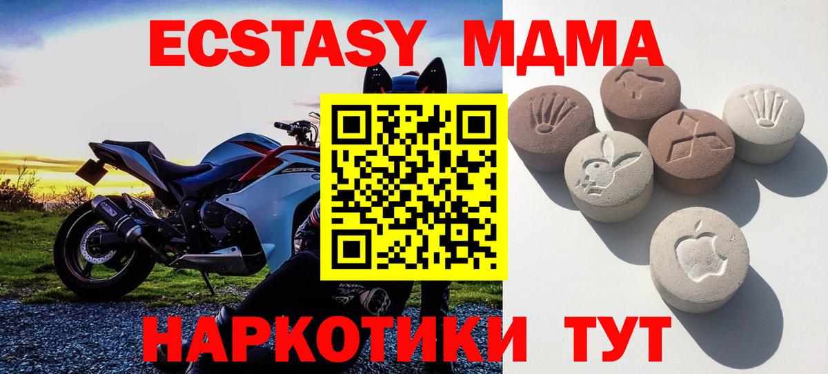 ЭКСТАЗИ MDMA  Ecstasy Cube  ЭКСТАЗИ  Надым  mega ONION  Вход с VPN 