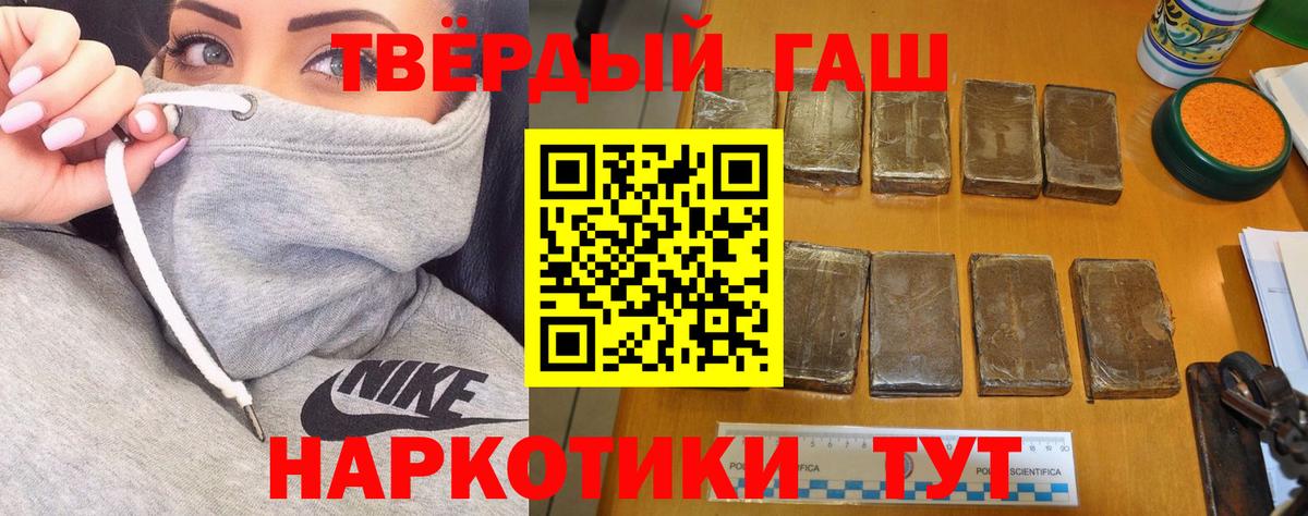 Гашиш  Гашиш гарик  купить   Вход с VPN  Надым  ГАШ Изолятор 