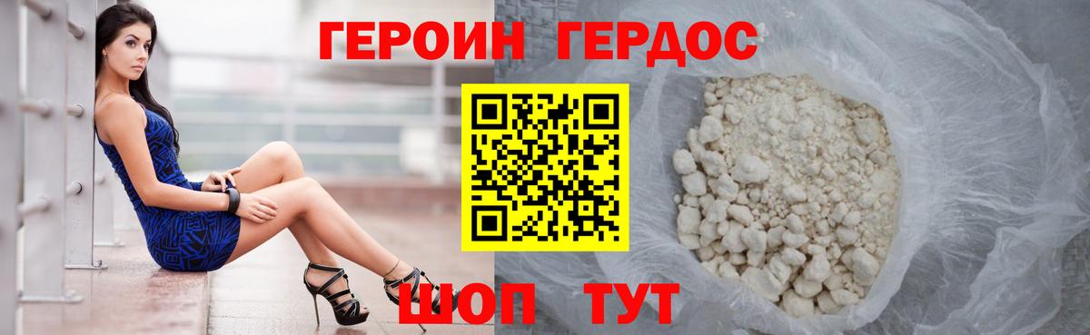 Надым  ГЕРОИН Heroin  Героин  Вход с VPN 
