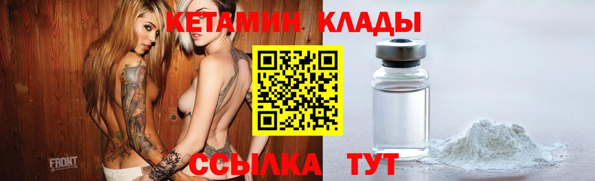Надым  КЕТАМИН VHQ  КЕТАМИН ketamine  ОМГ ОМГ зеркало  Вход с VPN 
