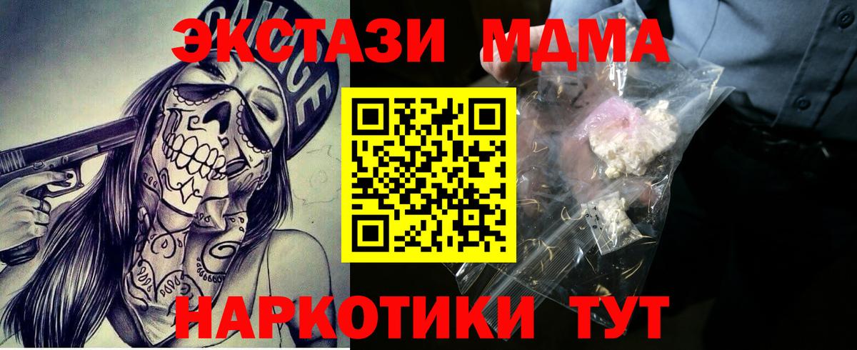 MDMA Molly Надым