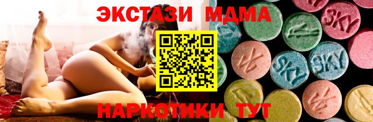 MDMA  Вход с VPN  Надым  MDMA Molly  MDMA VHQ 