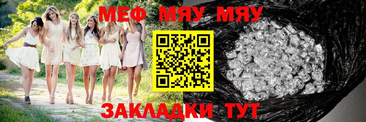 Надым  МЯУ-МЯУ  Меф мяу мяу  Вход с VPN  МЯУ-МЯУ  Мефедрон 4 MMC 