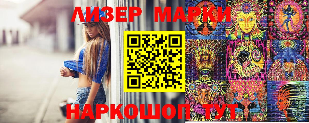 Марки 25I-NBOMe 1500мкг  Вход с VPN  Надым 