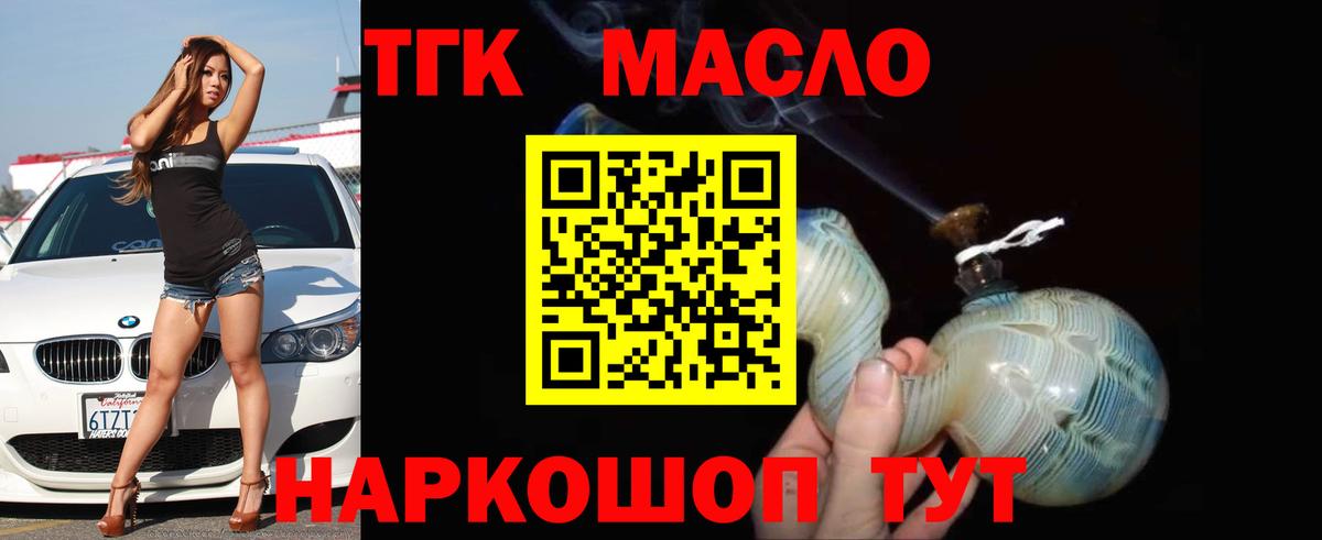 Дистиллят ТГК Wax Надым