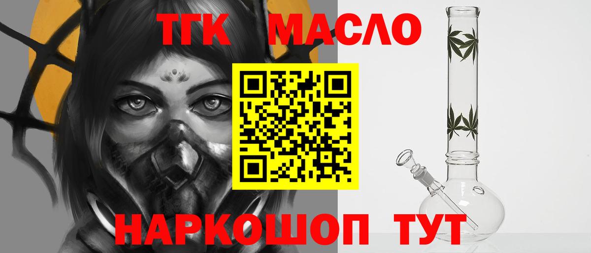 купить   ТГК вейп  Вход с VPN  Надым 